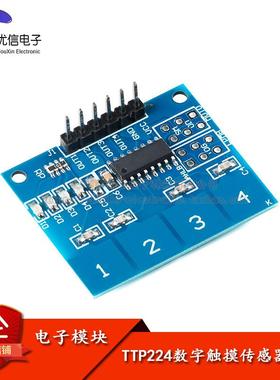 【优信电子】TTP224 4路 电容式 触摸开关 数字触摸传感器模块