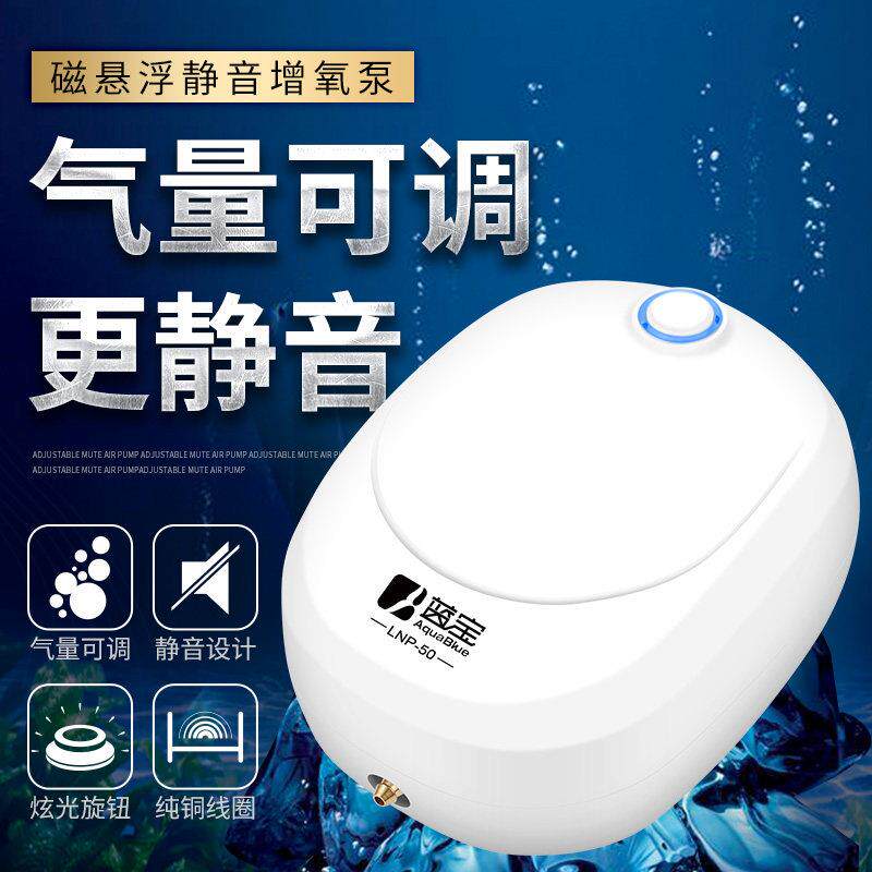 蓝宝鱼缸增氧泵静音水族气泵增氧机鱼池充氧泵氧气泵打氧机冲氧泵