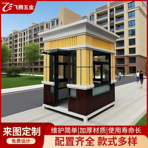 定制欧式艺术钢结构岗亭户外移动收费亭小区门卫景区公园活动房