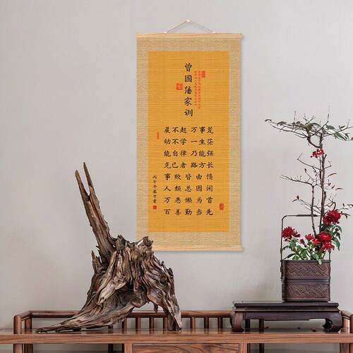 印刷书法曾国藩家训家规晨不起万事荒字画励志书法仿竹丝挂画