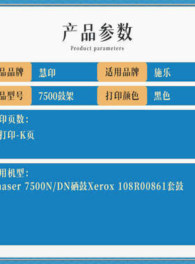 适用施乐7500鼓架 Phaser7500NDN硒鼓Xerox108R00861套鼓