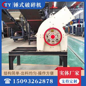 干湿两用砂石锤式破碎机柴油机电机带架子锤破中小型碎石制砂机