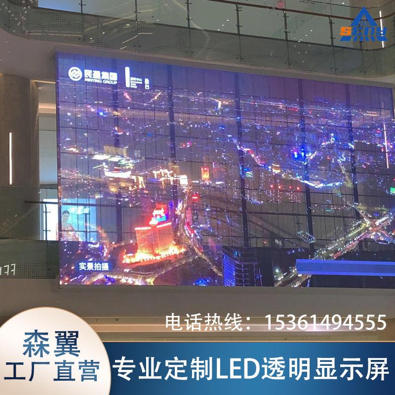 森翼P.P3.91P7P.室内透明ED感示显屏户外玻璃栈道互动应高清L大屏