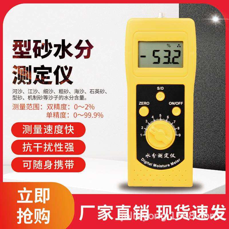 DM300C发酵牧草水分测定仪,牧草颗粒水分测定仪