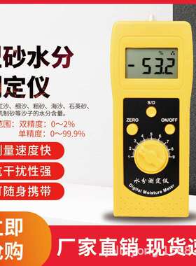 DM300C发酵牧草水分测定仪，牧草颗粒水分测定仪