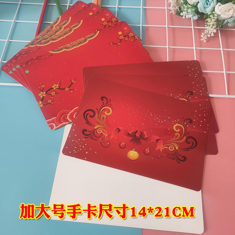 加大号主持人手卡元旦新年晚会演讲台词手稿婚礼司仪发言提题词卡