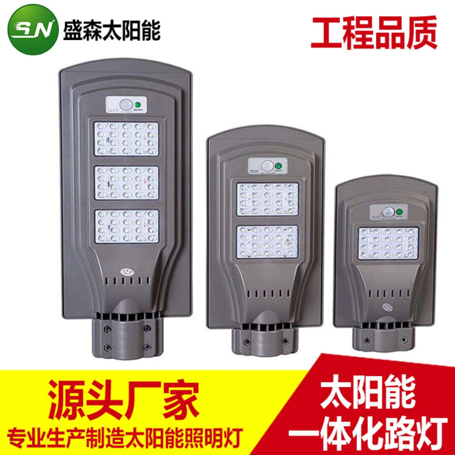 跨境太阳能路灯一体化农村太阳能灯户外庭院led感应路灯外贸
