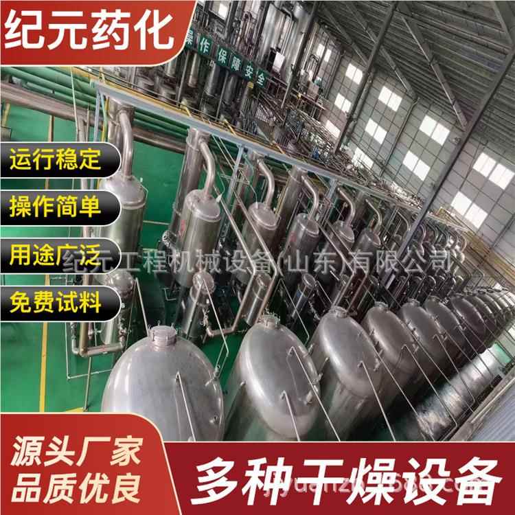 50L单效浓缩蒸发器 污水零排结循环脱盐压300晶真空减低温降膜浓0