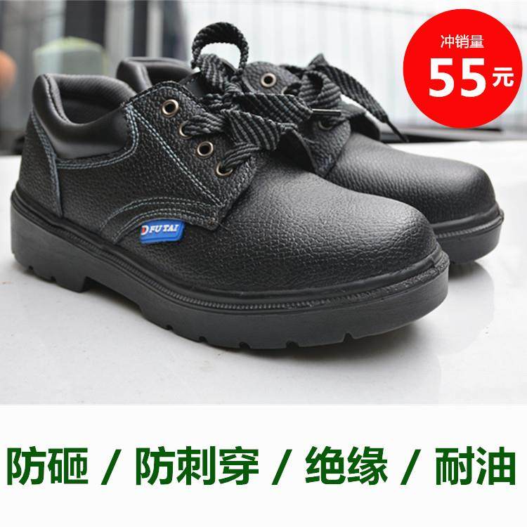 钢头新款上海市防砸电绝缘领导监理视察工地建筑防刺穿滑工作鞋男,居家日用,防护鞋,淘宝优惠券,粉丝福利购,淘宝优惠卷