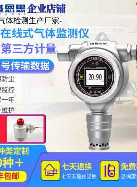MIC-500S-B2H6在线式乙硼烷气体监测仪基恩思浓度含量泄漏报警仪