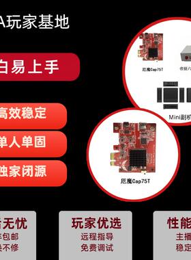 DMA全套dma三角板子粥dma单人固件dma pubg 板子副机融合器