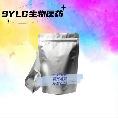 供京尼原平粉98% 医CP级 6902-77-8 10g 1kg