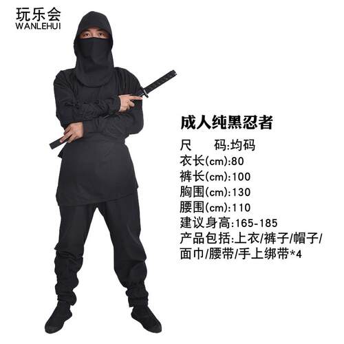 正品玩乐万圣节童儿服装童黑色忍者衣服演男出红色刺客人物武会器