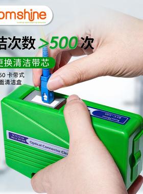 光纤清洁盒跳线尾纤擦纤盒吉星KomShine光纤端面接口清洁器500次