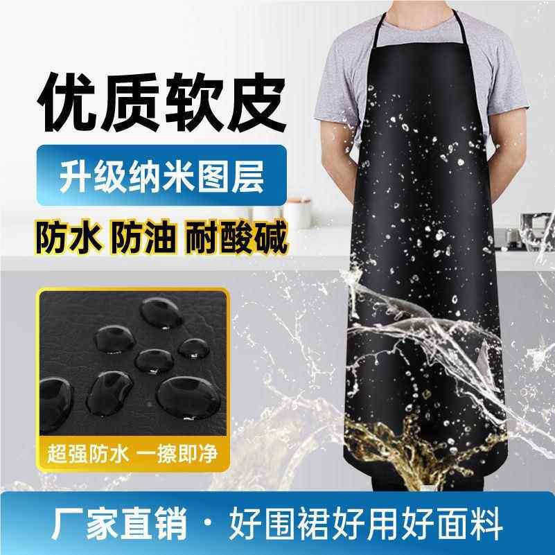 防水防污防u油围裙围裙防ELN水软皮p皮加厚耐皮磨耐脏免洗厨工作