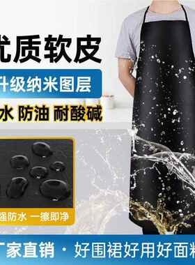 防水防污防u油围裙围裙防ELN水软皮p皮加厚耐皮磨耐脏免洗厨工作