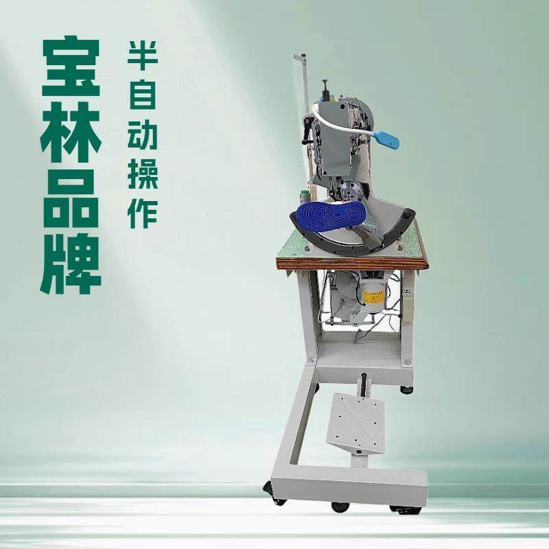 BL-167鞋底上线机制鞋设备座式内线机斗底车侧缝机厂家直营