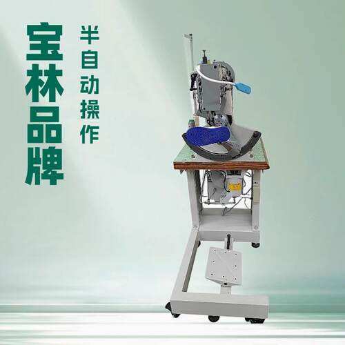 BL-167鞋底上线机制鞋设备座式内线机斗底车侧缝机厂家直营