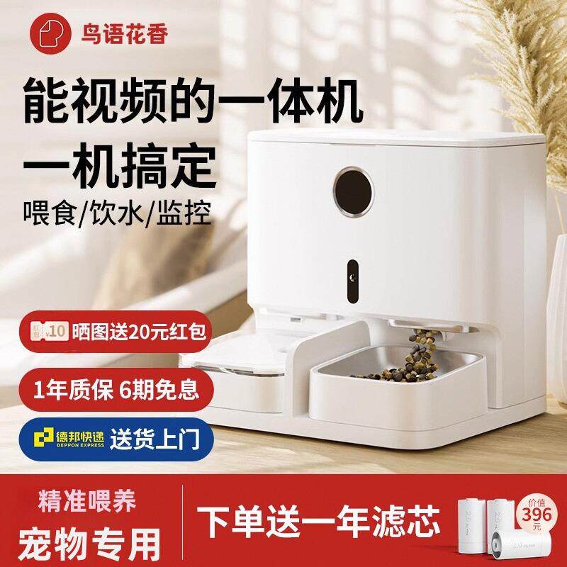 鸟语花香自动喂食器猫喂食喂水一体猫咪宠物智能循环饮水机二合一图片