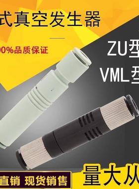 气动zu07sl管式高负压真空发生器04-44/05sa大流量直通07L大吸力