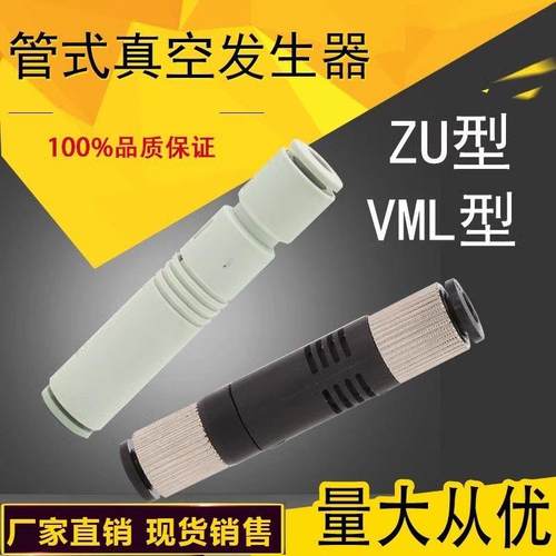 气动zu07sl管式高负压真空产生器04-44/05sa大流量直通07L大吸力