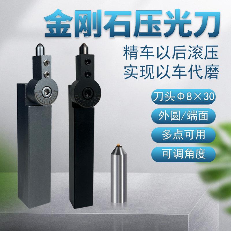 金刚石滚压刀钻石压光刀头数控车床镜面挤压刀具外圆内孔端面挤光