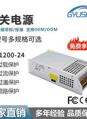 1200W12V24V36V48V60V工业LED灯具开关电源AC转DC监控安防电源