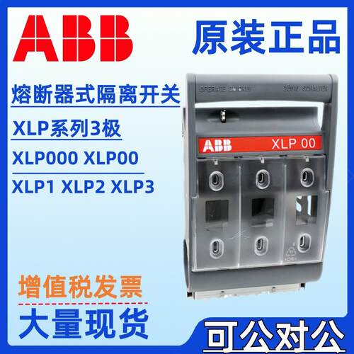 熔断器式隔离开关XLP1+Fuse100A 160A 200A 250A熔芯 XLP1-6BC
