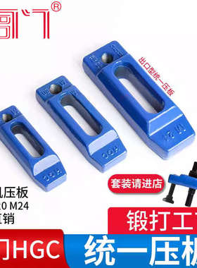 罗门S45C统一压板锻打平行机床压板注塑机重型模具压板喷塑蓝色