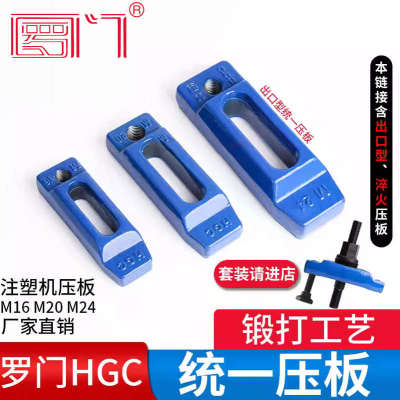 罗门S45C统一压板锻打平行机床压板注塑机重型模具压板喷塑蓝色