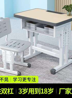 儿业童学习桌小学生写字家作书桌简约小XNE孩课桌椅可升降桌用子