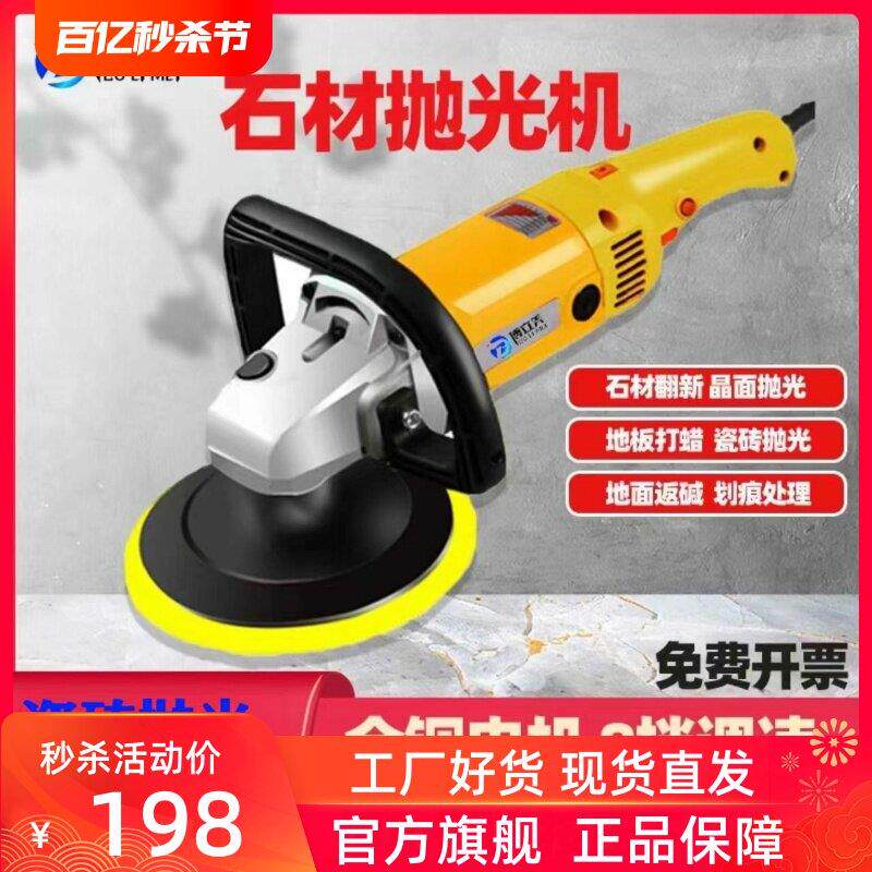 新款石材抛光机手持式家用大理石修复地砖打磨小型瓷砖打蜡机器