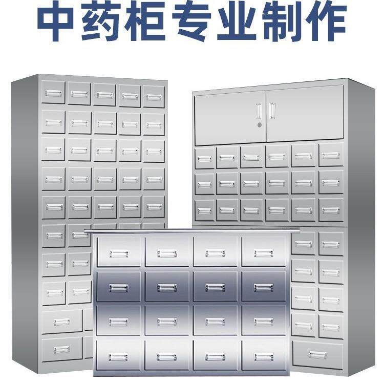 钢制不锈钢中药柜中医配药药草柜中药调剂台多斗抽屉百子柜药斗柜