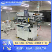 厂家生产 防尘网模切智能精密模切机 355模切机平刀模切机