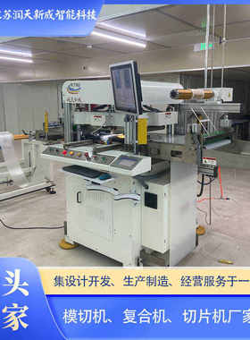 厂家生产 355模切机平刀模切机 防尘网模切智能精密模切机