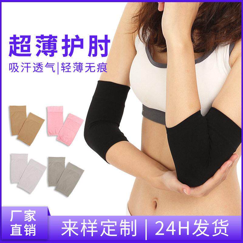 护肘护臂护腕夏季空调房薄款女遮疤保暖关节手腕手肘保护套手臂