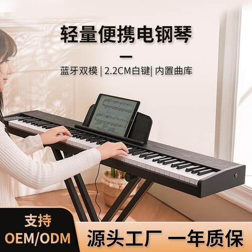 钢琴入门电钢琴初学者成年多功能便携乐器现货力度木质电钢琴88键