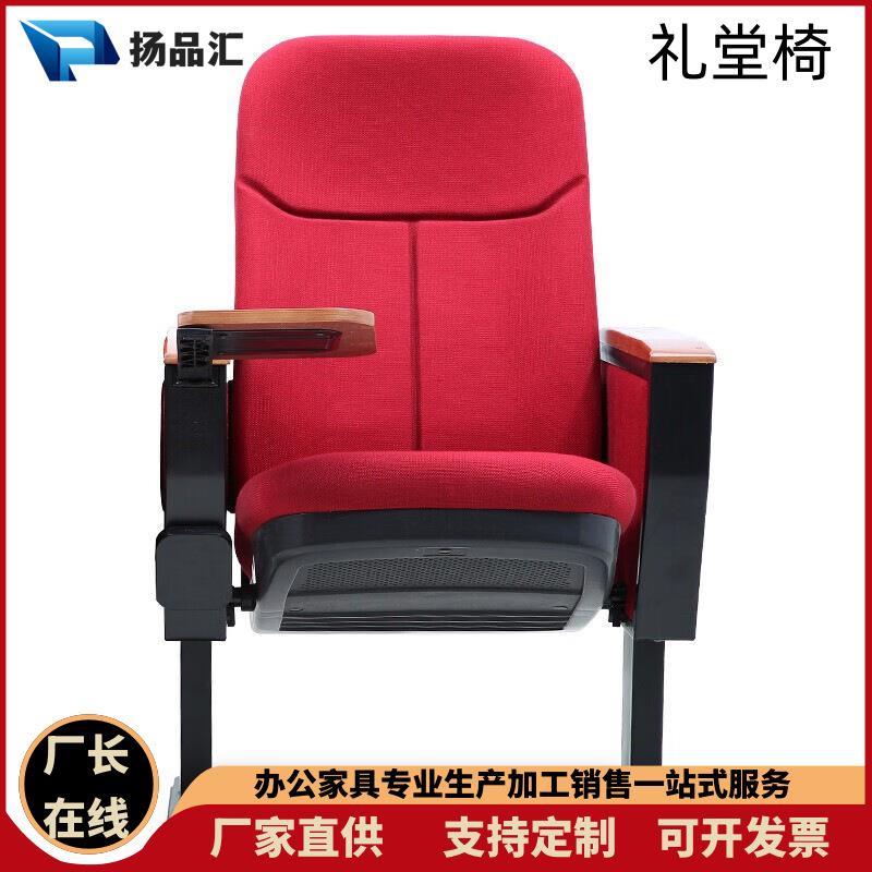 学校礼堂椅音乐厅剧场影院教堂椅剧院会议室阶梯教室电影院连排椅