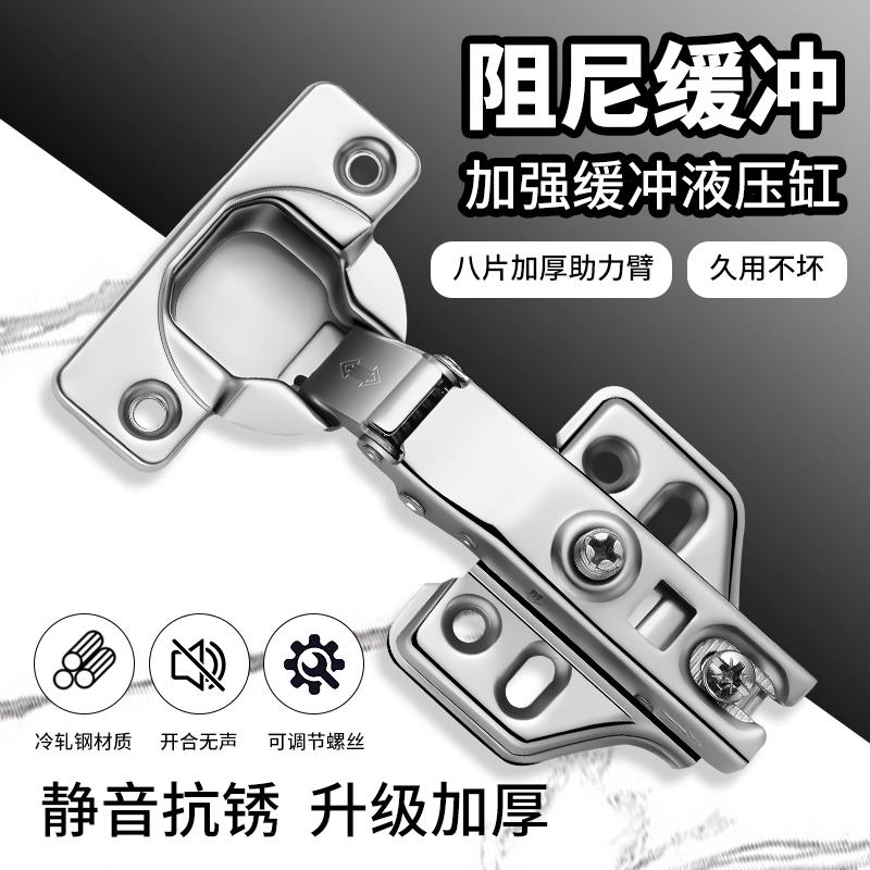三段力加厚铰链静音液压阻尼缓冲整体橱柜门合页中弯大弯弹簧衣柜