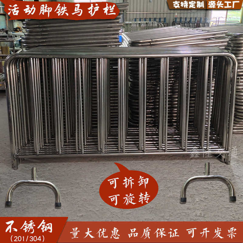 活动脚铁马 不锈钢可移动护栏 可拆卸学校排队隔离防护栏施工围栏