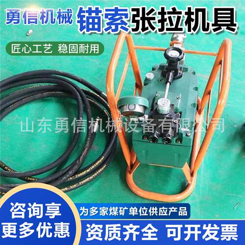 MQ22-300/60锚索张拉机具 高压锚索涨拉机具 矿用气动张拉千斤顶