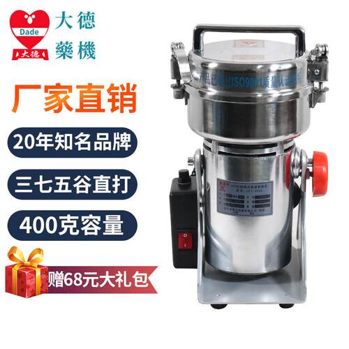 大德粉碎机小型高效磨粉机DFY-400C高速多功能中药五谷超细打粉机