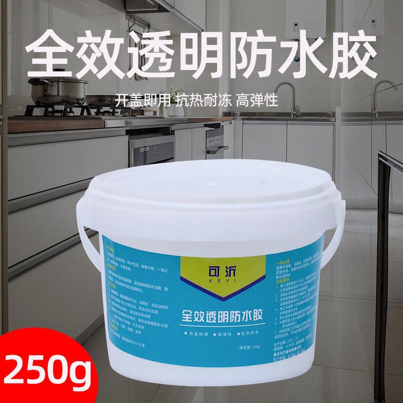 外墙透明防水胶卫生间补漏水浴室阳台免砸转屋台屋顶堵漏防水材料