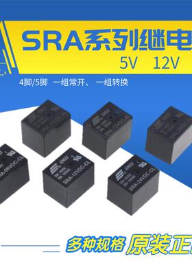 原装松乐SRA-05V 12V 24VDC-AL-CL T74 20A松乐继电器 4脚 5脚