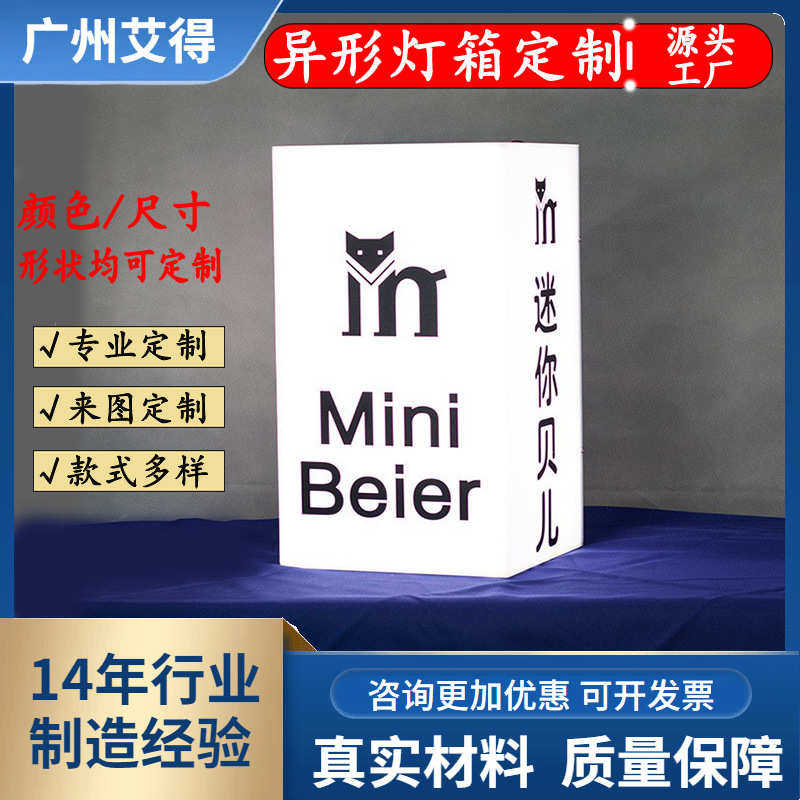 亚克力异形灯箱定.作 长方形镂空通体发光广告牌led发光广告招牌