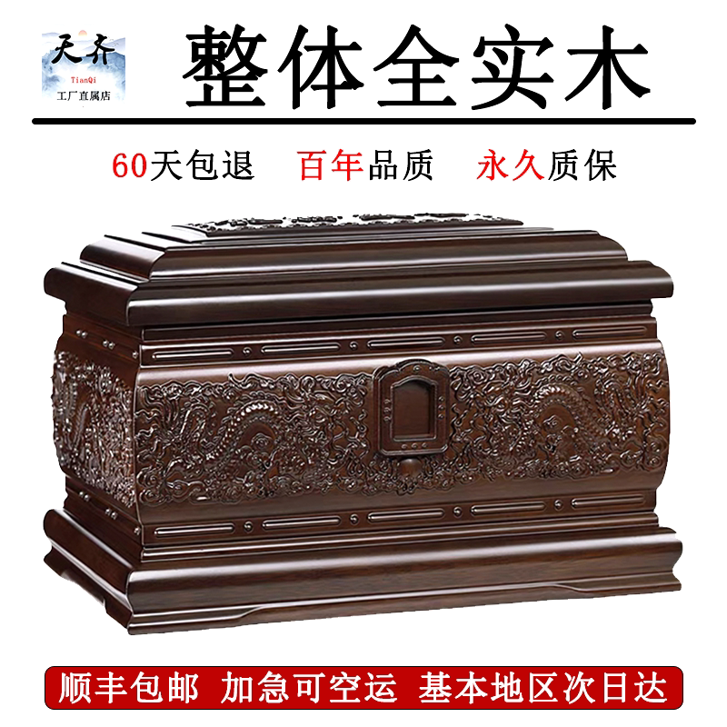 骨灰盒实木黑檀木男女龙宫凤宫高档黑紫檀木寿盒殡葬用品全套老人