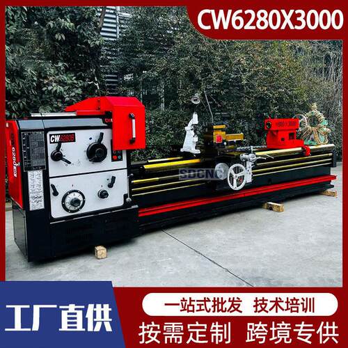 普通车床CW6280重型马鞍车床6280大孔径卧式普车金属切削通用车床