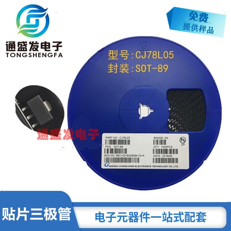 三端稳压管CJ78L0578L05SOT-89100mA大芯片贴片三极管IC芯片