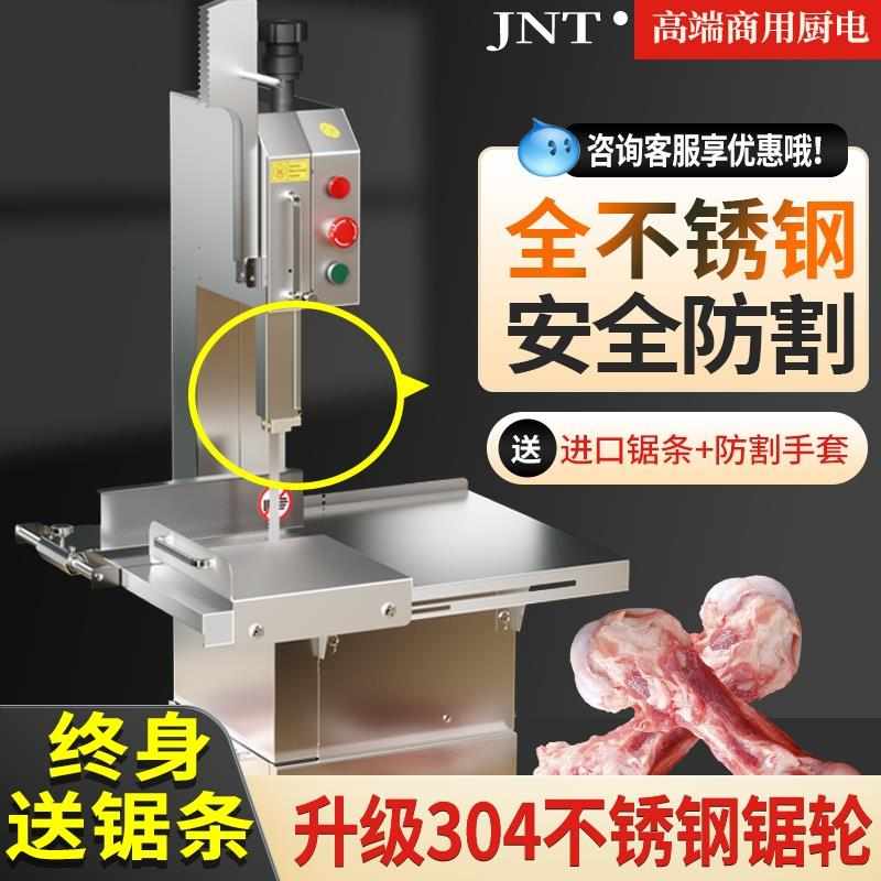 锯骨机商用电动切骨机台式切割排骨牛骨猪蹄冻肉小型家用据骨头机