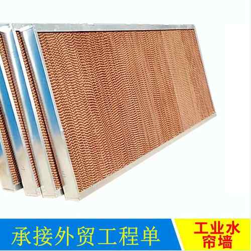 新款直销工业通风降温水帘墙养殖水帘纸一体铝合金佳木斯水帘纸芯